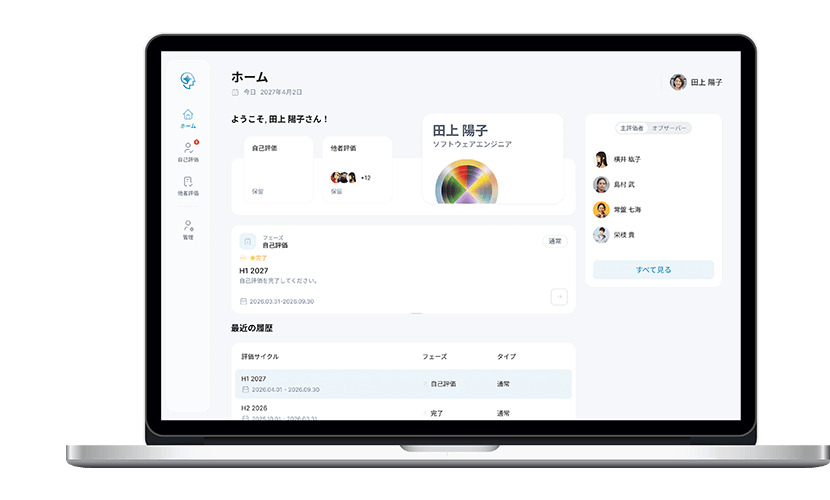 Colorkrew Evaluation 製品画面