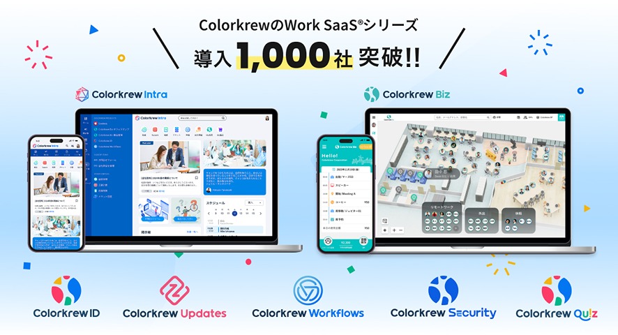 Colorkrew Work SaaS®シリーズ 導入1,000社突破!!